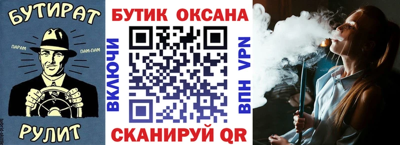 blacksprut маркетплейс  Павлово  Бутират BDO 