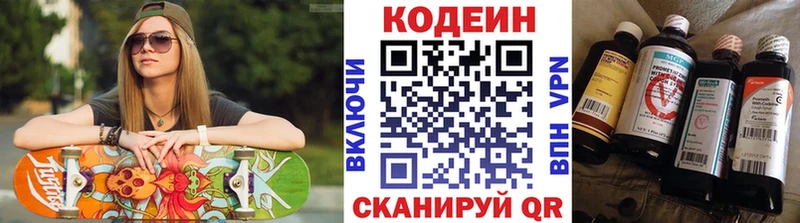 MEGA рабочий сайт  Павлово  Кодеиновый сироп Lean напиток Lean (лин) 