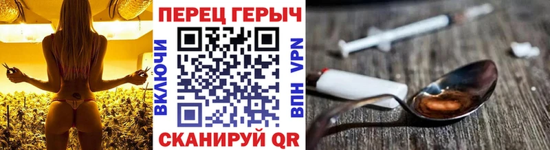 Героин гречка  купить закладку  Павлово 