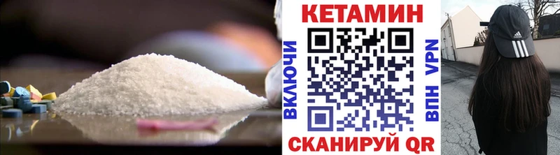 Кетамин VHQ  купить  сайты  Павлово 