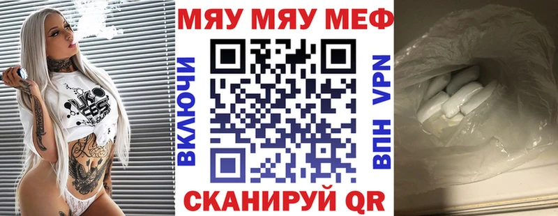 Меф mephedrone закладки Павлово