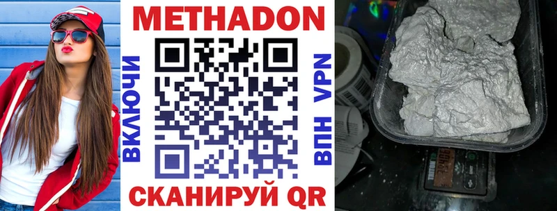 МЕТАДОН VHQ  Павлово 