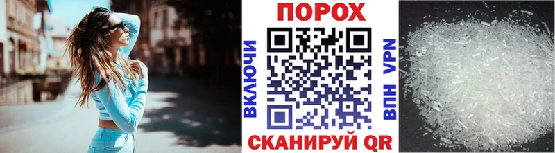 Метамфетамин пудра  Павлово 